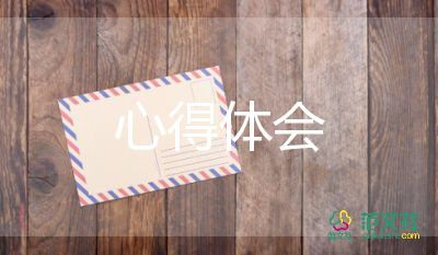 學(xué)習(xí)道德模范的心得體會8篇