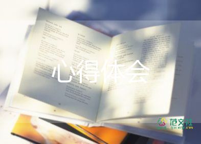 學(xué)習(xí)理想信念心得體會6篇