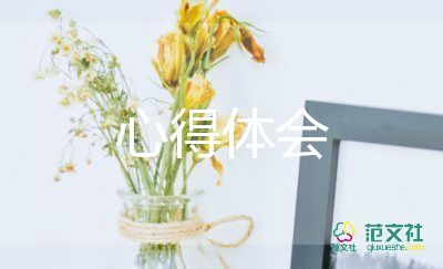 關于教師師德培訓的心得體會優(yōu)秀范文3篇