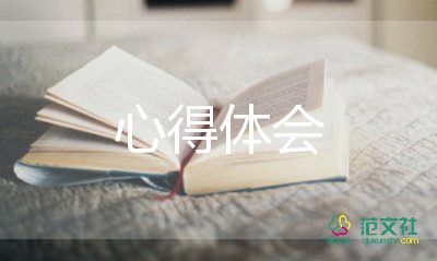 電力工作安全心得體會(huì)7篇