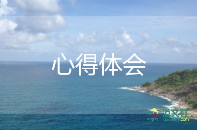 2024教師政治理論學習心得體會8篇