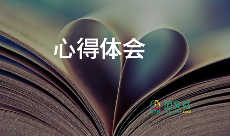 教師教學(xué)設(shè)計的心得體會6篇