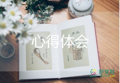 教師心理健康與調(diào)適培訓(xùn)心得體會7篇