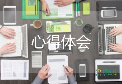 銷售書籍讀書心得體會7篇