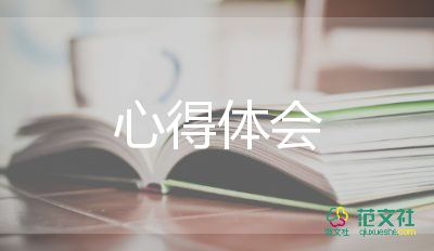 物業(yè)工作心得體會感悟簡短7篇