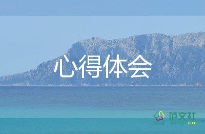 駐村工作的心得體會7篇