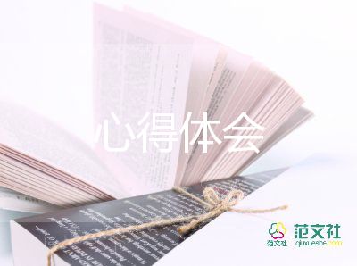 村社區(qū)干部培訓(xùn)心得體會8篇