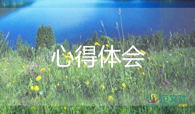 交通安全心得體會400字10篇