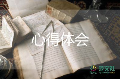 黨課微心得體會(huì)5篇