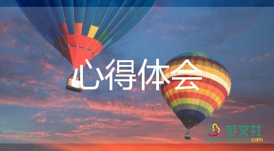 新時代新目標(biāo)新征程新思想1500字心得體會8篇