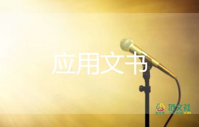 小學生檢討書500字10篇