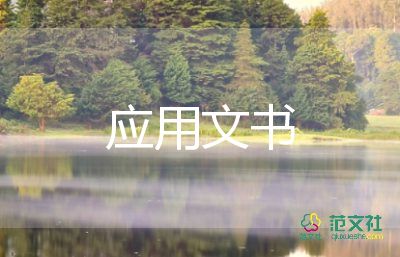 租房子合同書(shū)樣本規(guī)范