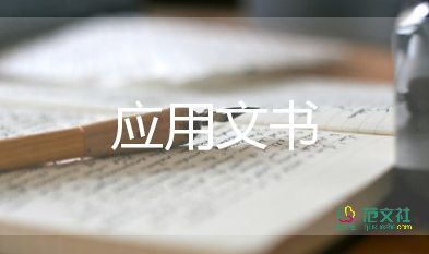 小學(xué)教師師德承諾書100字7篇