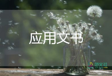 還款承諾書模板4篇