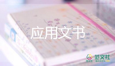 就業(yè)協(xié)議書范文4篇