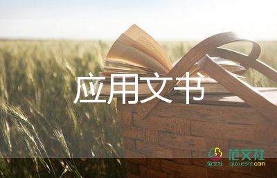 租房合同協(xié)議書范本5篇