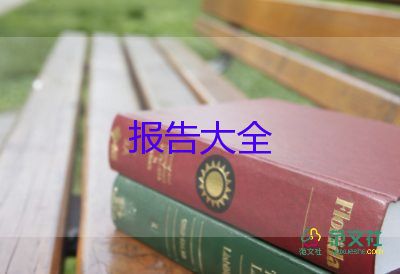 并體辭職報告6篇