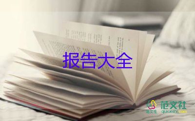 后廚整改報(bào)告最新5篇