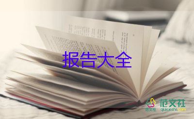 幼兒園2024年園長(zhǎng)述職報(bào)告精選6篇