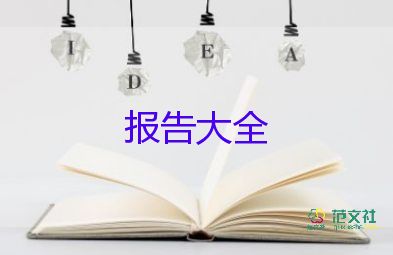 學(xué)生會(huì)述職報(bào)告?zhèn)€人總結(jié)4篇