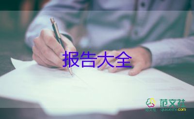 2022銀行運(yùn)營主管述職報(bào)告最新7篇