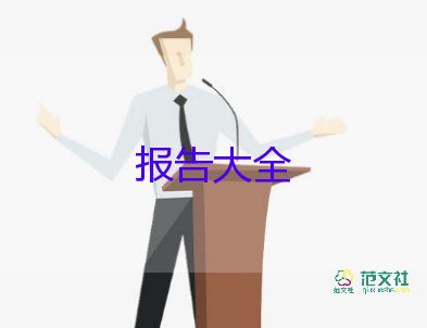 行政人事主管述職報告8篇