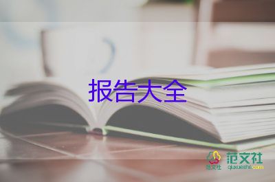 老師寫辭職報告6篇