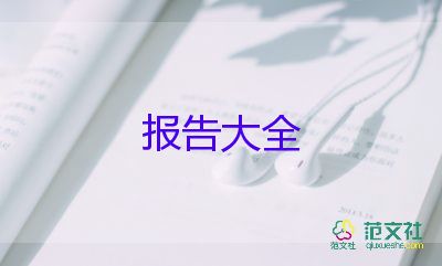 最新2022大學(xué)生寒假實(shí)習(xí)報(bào)告通用范文3篇