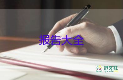 個人述職述廉報告2022最新免費7篇