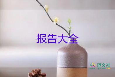 電力專業(yè)技術(shù)總結(jié)報(bào)告8篇