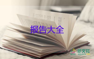 銀行客戶經(jīng)理述職報告范文大全7篇