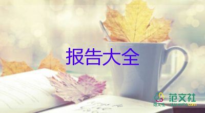 酒員工辭職報告5篇