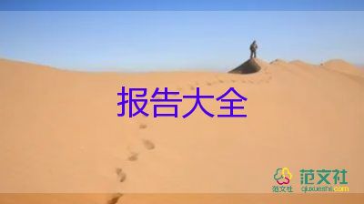 文明上網(wǎng)倡議書范文5篇