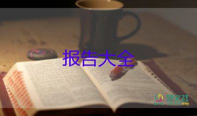 高校教師評(píng)職稱(chēng)述職報(bào)告范文8篇