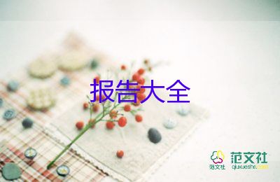 學生會辦公室述職報告范文11篇