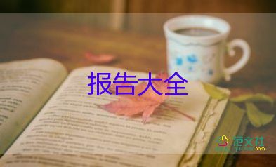 高校師德師風(fēng)自查報(bào)告6篇