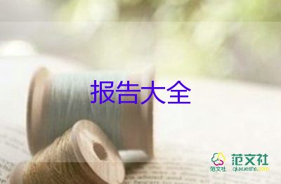 歷史研學(xué)報(bào)告范文800字初中7篇