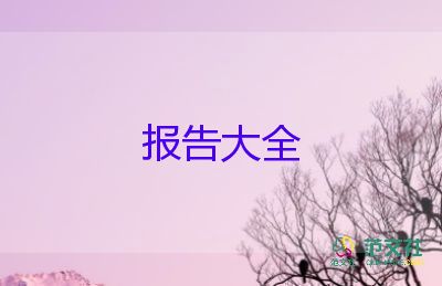 小學師德自查報告2023優(yōu)質(zhì)5篇