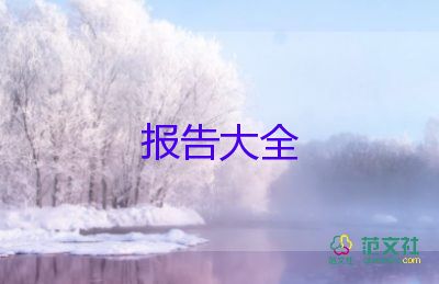 學(xué)生會述職報告政治態(tài)度最新5篇