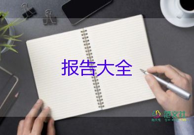 2023年村自查報告優(yōu)質(zhì)8篇