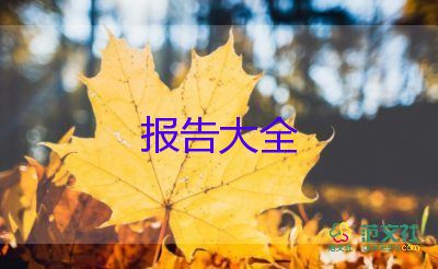 中學(xué)物理教師述職報告8篇