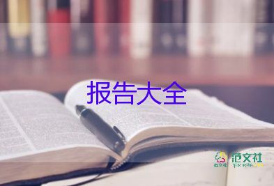 2023年近視調(diào)查報告最新7篇