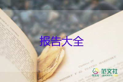 2023年農(nóng)村干部述職報告5篇