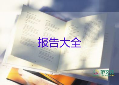 2024年度履行全面從嚴治黨責(zé)任述職報告6篇