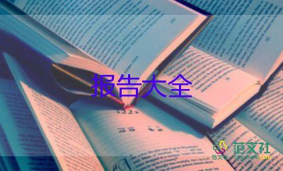 門急診護(hù)士長(zhǎng)述職報(bào)告8篇