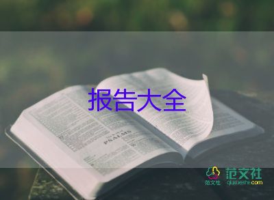 銷售公司經(jīng)理述職報(bào)告模板7篇