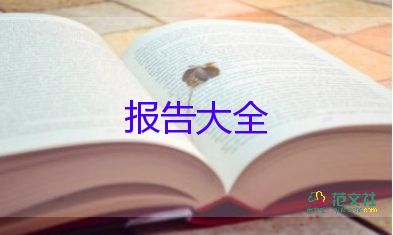 保衛(wèi)工作i總結(jié)報(bào)告5篇