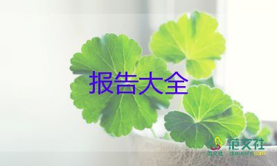 藥師競聘述職報告6篇