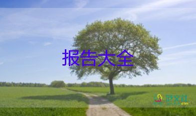 園長(zhǎng)2023年述職報(bào)告推薦6篇