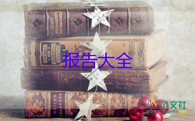 關(guān)于大學(xué)生寒假社會實踐報告實用范文3篇